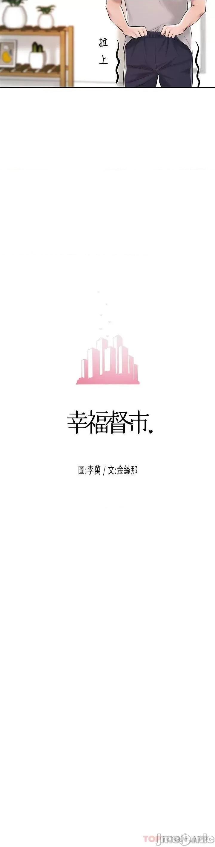 幸福督市 幸福督市 64 第15页