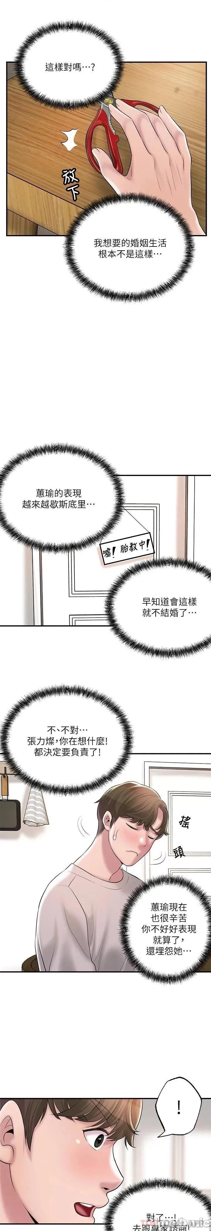 幸福督市 幸福督市 64 第17页