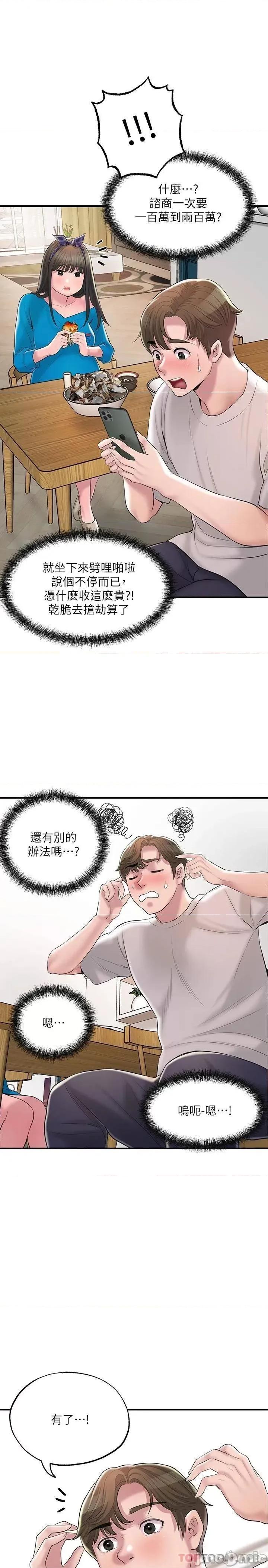 幸福督市 幸福督市 64 第19页