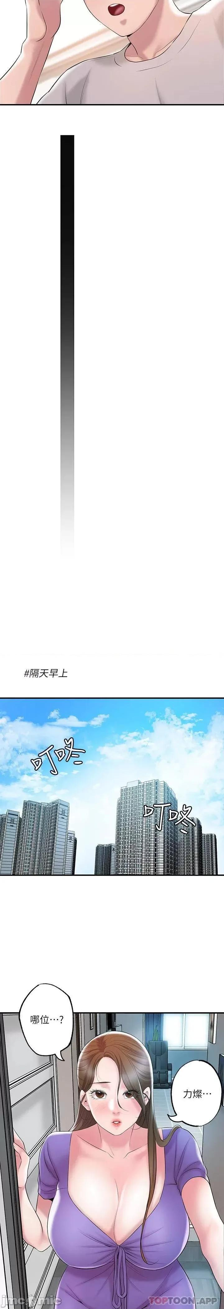 幸福督市 幸福督市 64 第20页