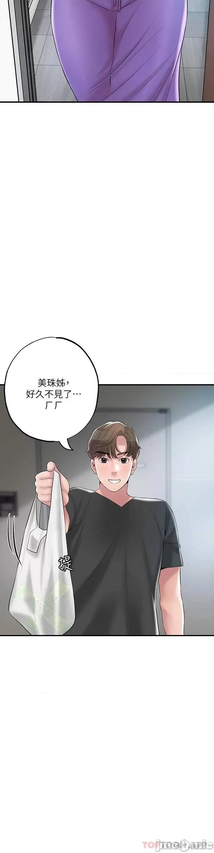 幸福督市 幸福督市 64 第21页