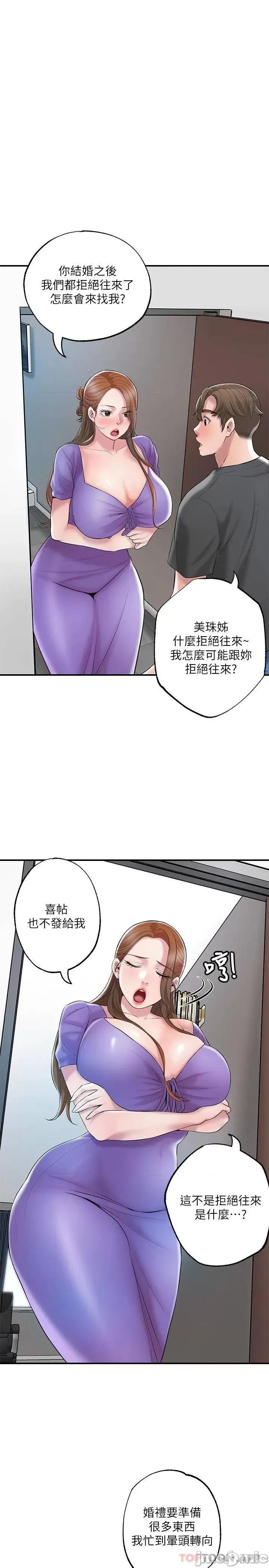 幸福督市 幸福督市 64 第22页
