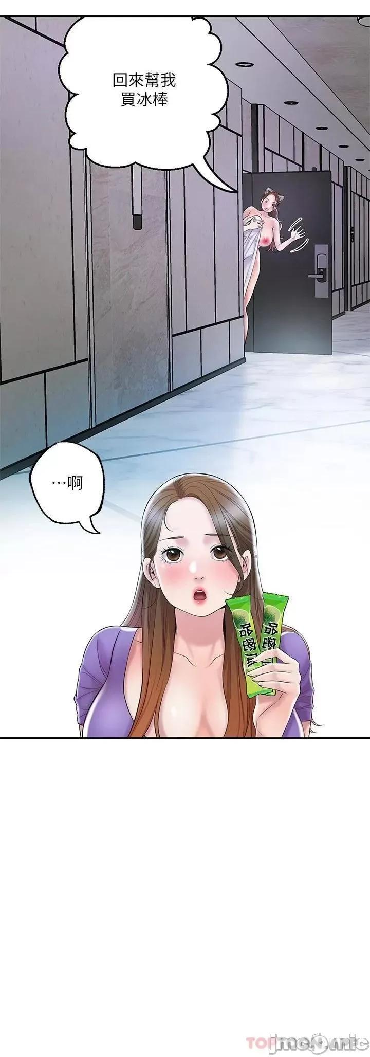 幸福督市 幸福督市 64 第24页