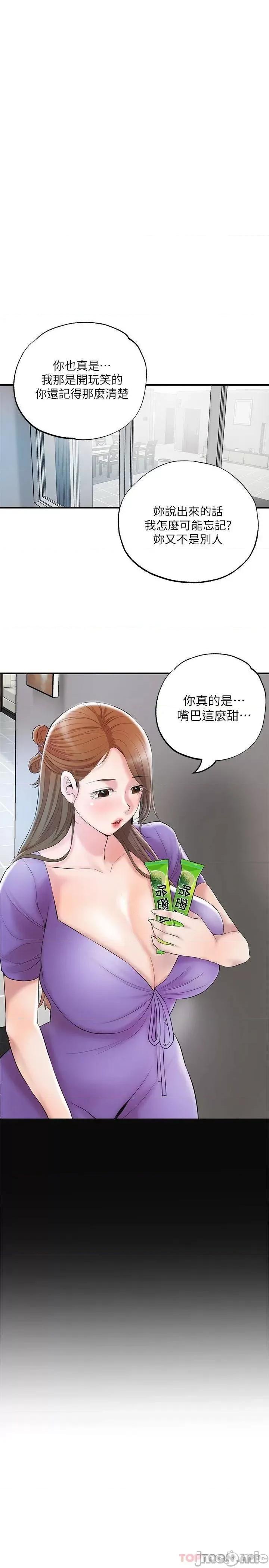 幸福督市 幸福督市 64 第25页