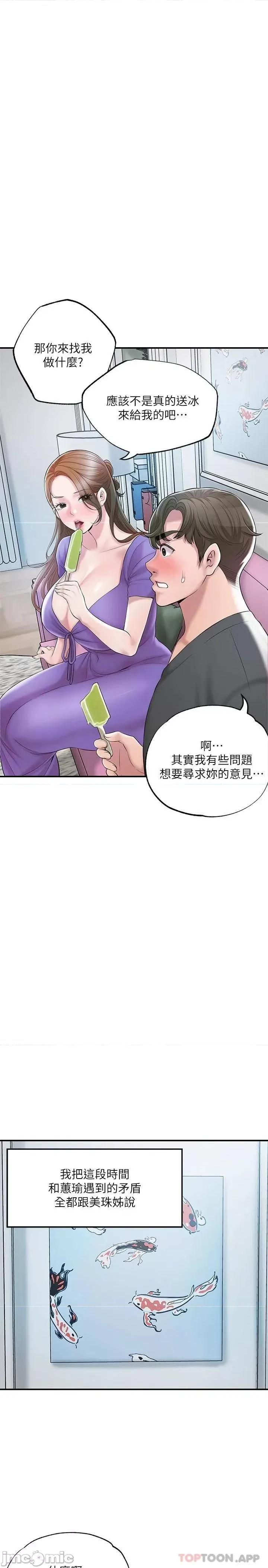 幸福督市 幸福督市 64 第28页