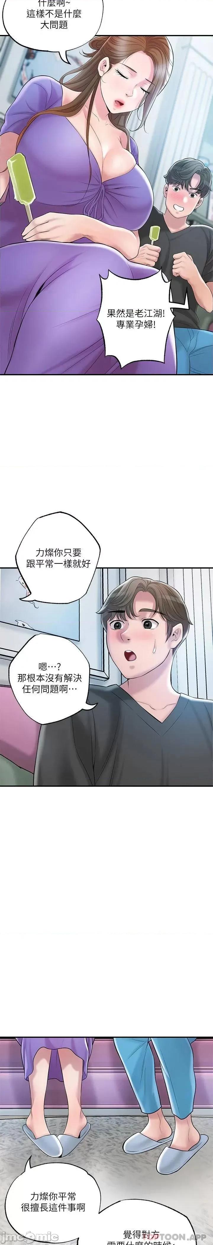 幸福督市 幸福督市 64 第29页