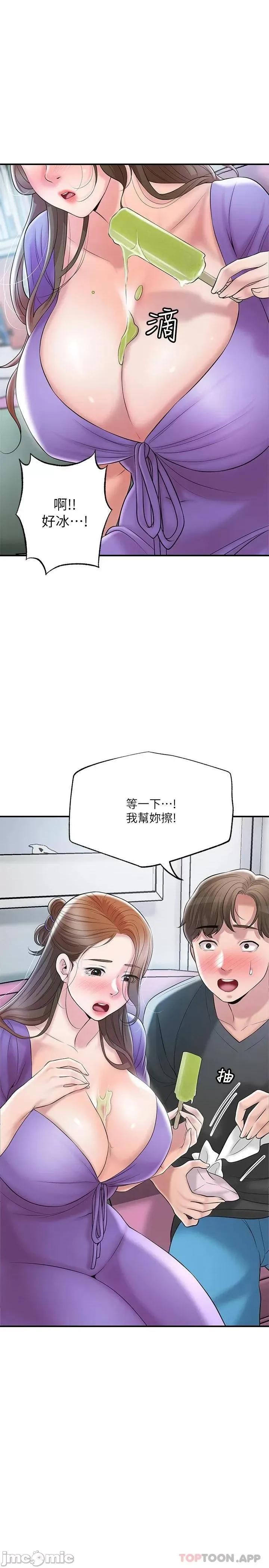 幸福督市 幸福督市 64 第31页