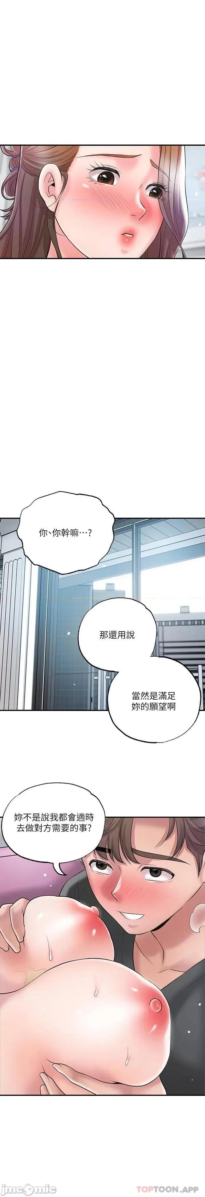 幸福督市 幸福督市 64 第34页