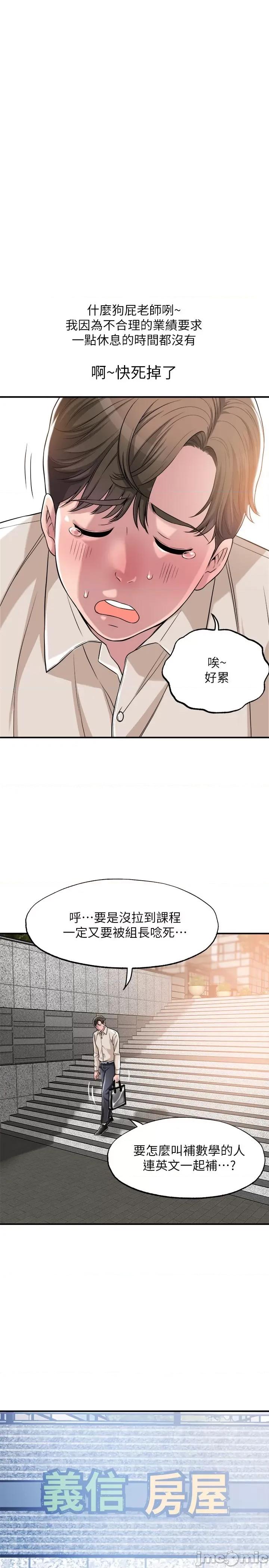 幸福督市 幸福督市 第18页