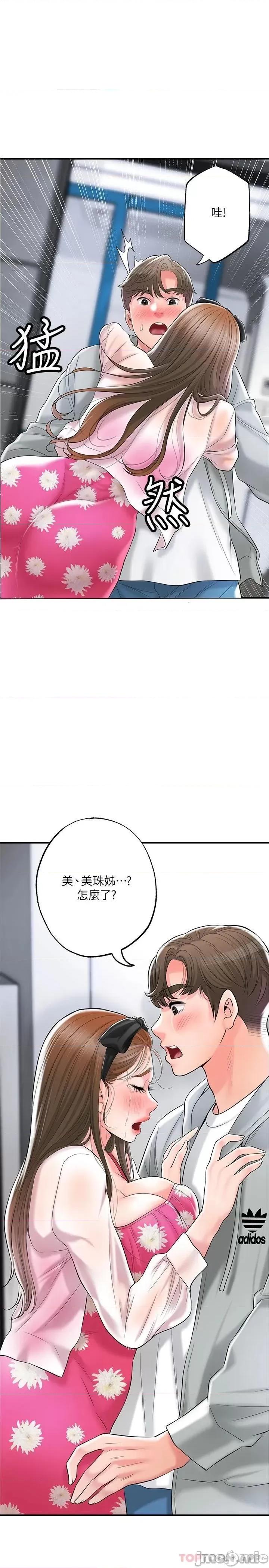 幸福督市 幸福督市 71 第1页