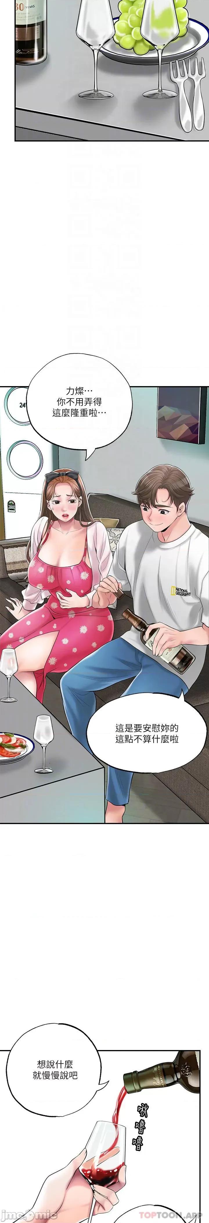 幸福督市 幸福督市 71 第4页