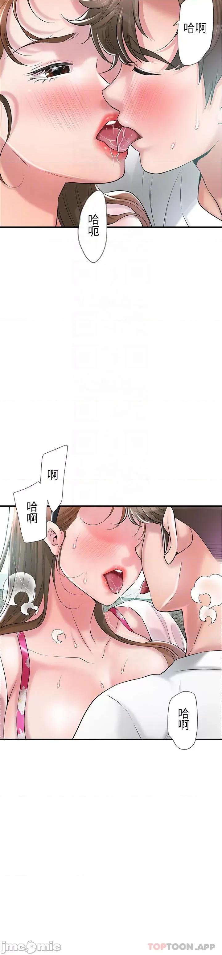 幸福督市 幸福督市 71 第14页