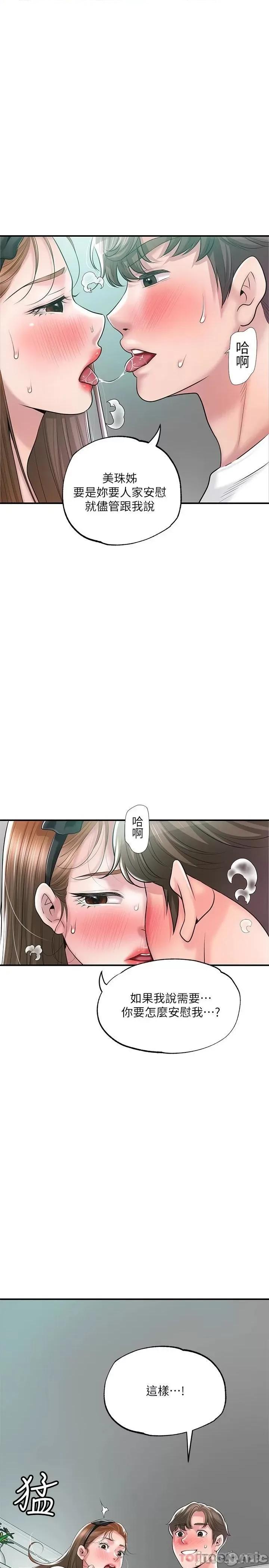 幸福督市 幸福督市 71 第15页