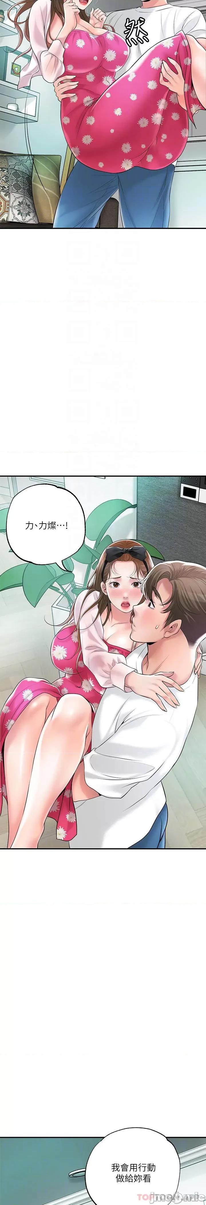 幸福督市 幸福督市 71 第16页