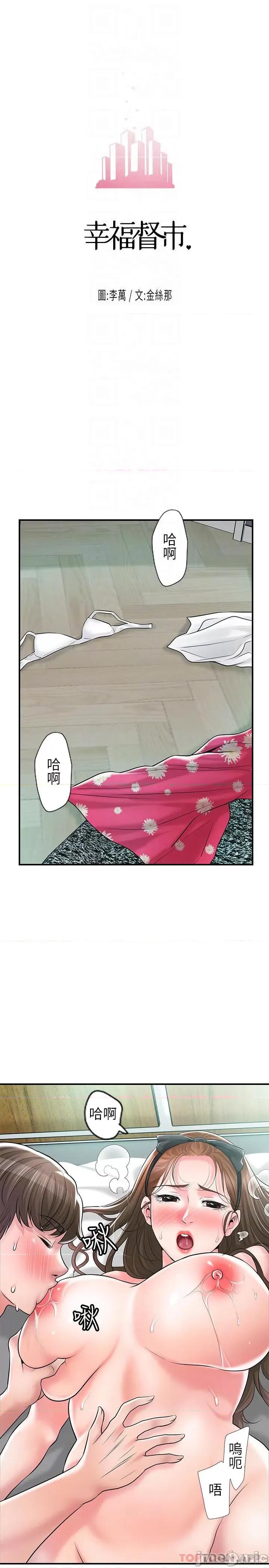 幸福督市 幸福督市 71 第18页