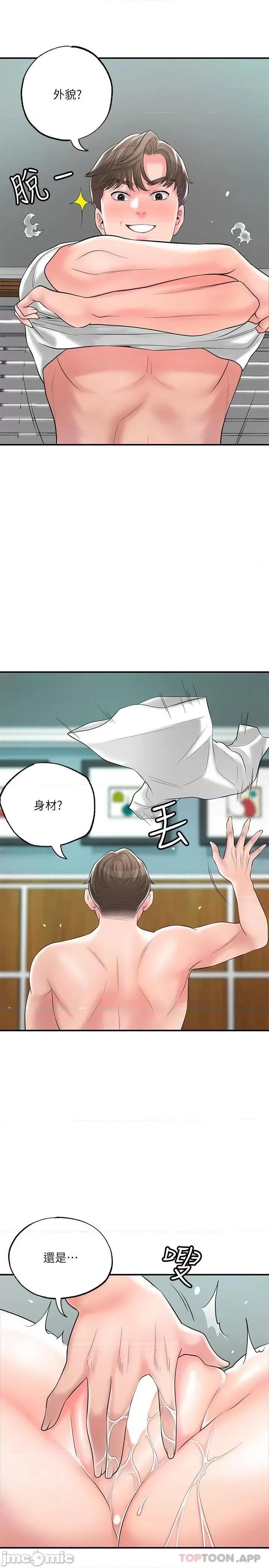 幸福督市 幸福督市 71 第22页