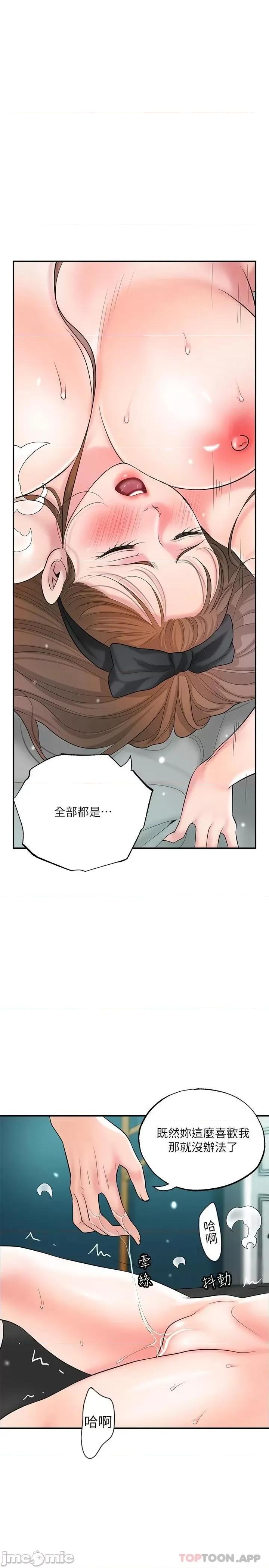 幸福督市 幸福督市 71 第24页