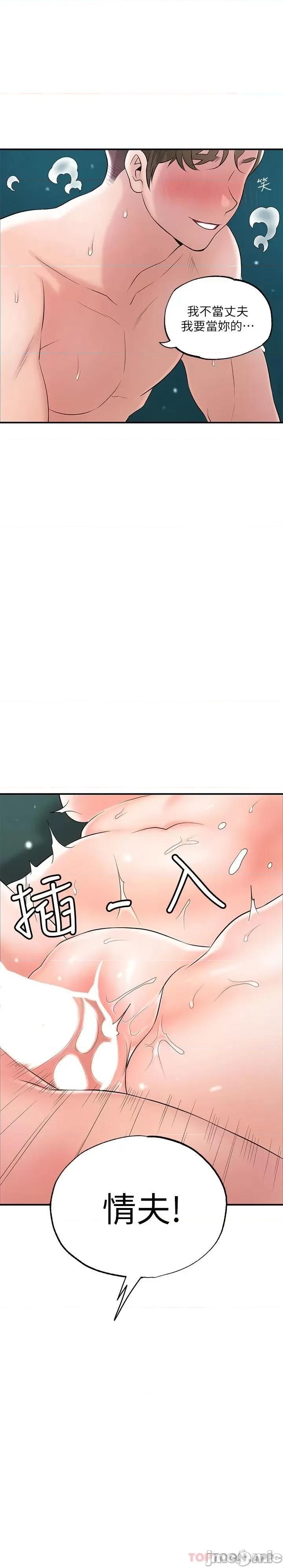 幸福督市 幸福督市 71 第26页