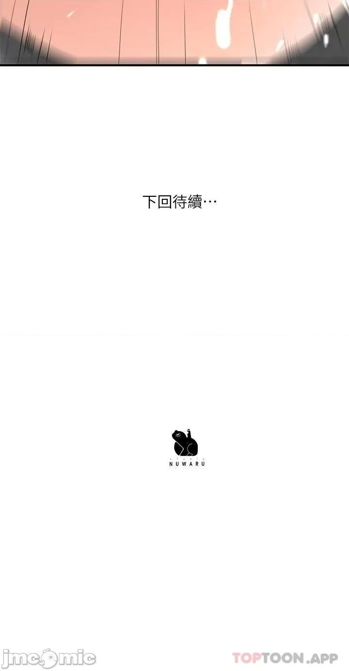 幸福督市 幸福督市 71 第34页