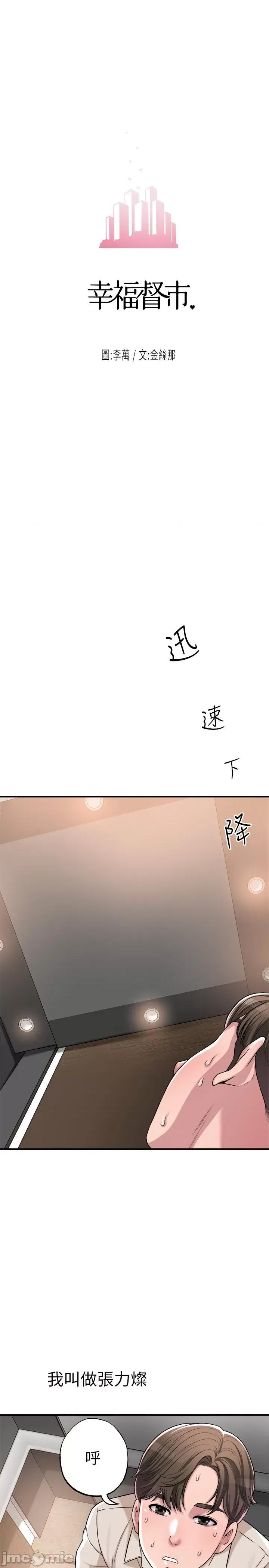 幸福督市 幸福督市 第14页