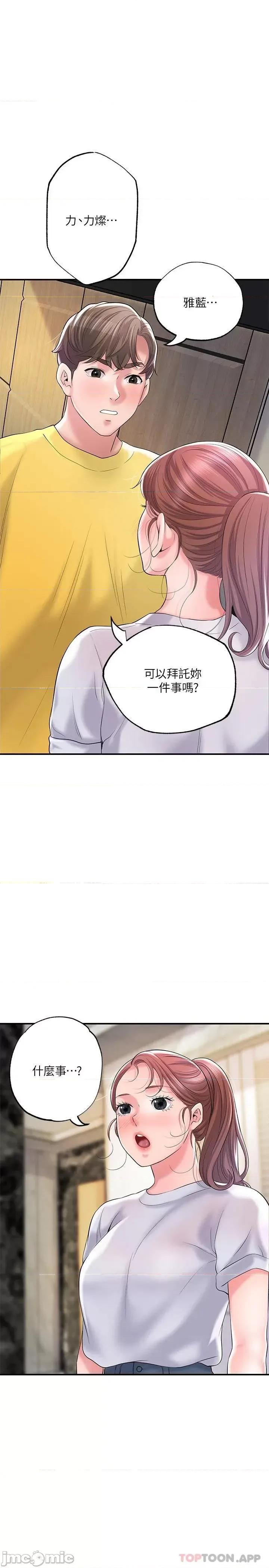 幸福督市 幸福督市 73 第1页
