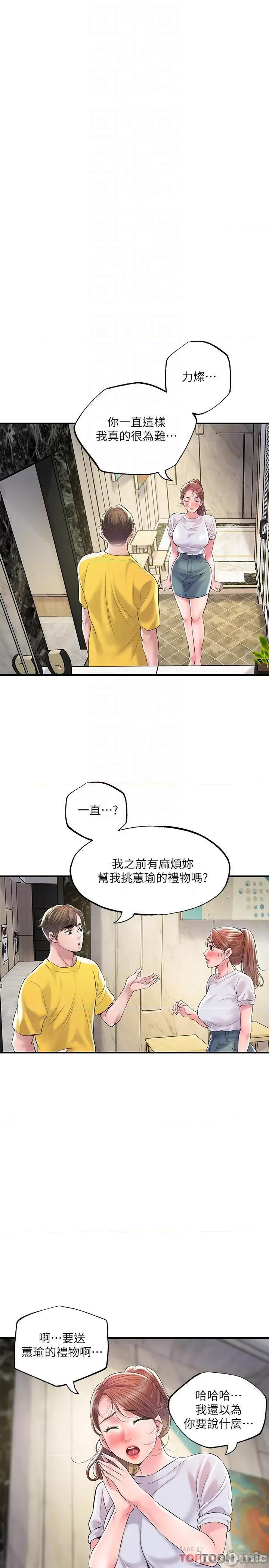 幸福督市 幸福督市 73 第4页