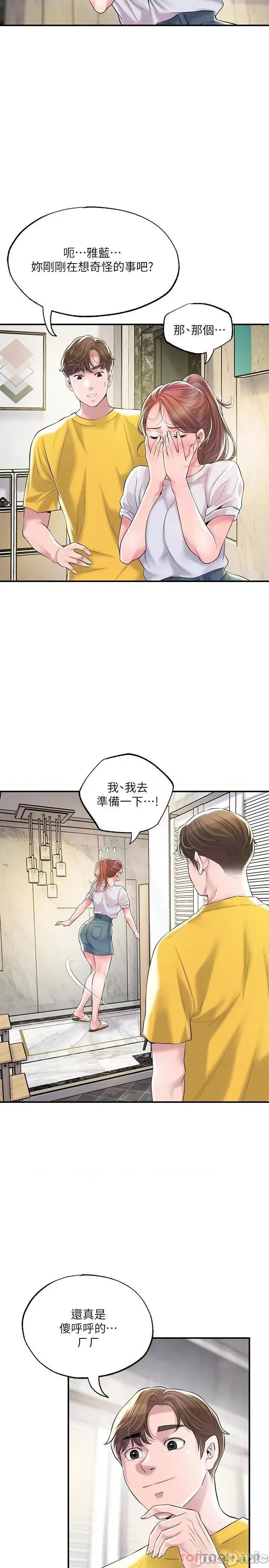 幸福督市 幸福督市 73 第5页