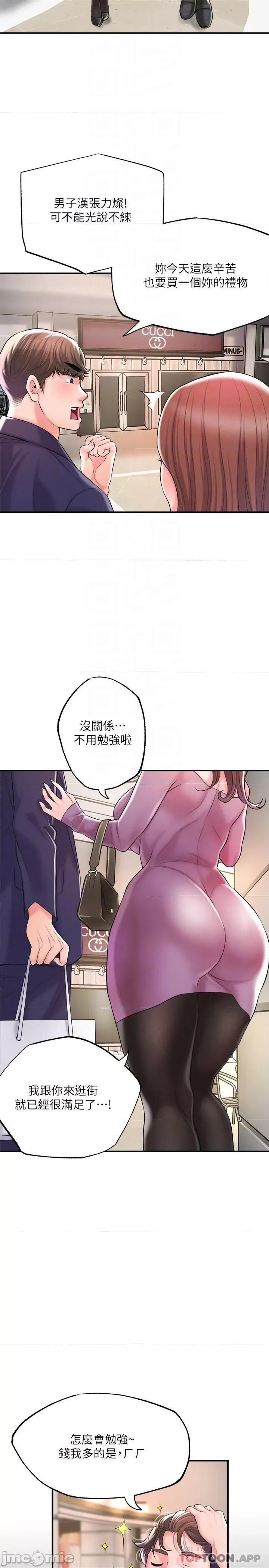 幸福督市 幸福督市 73 第8页