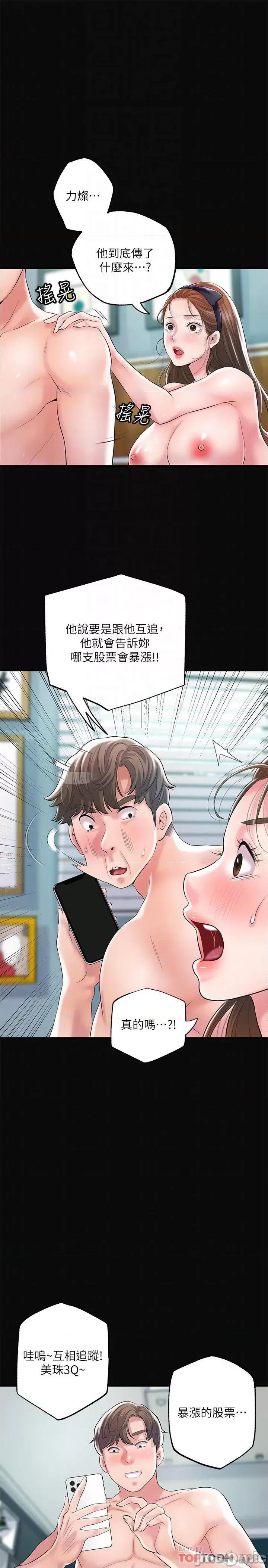 幸福督市 幸福督市 73 第10页
