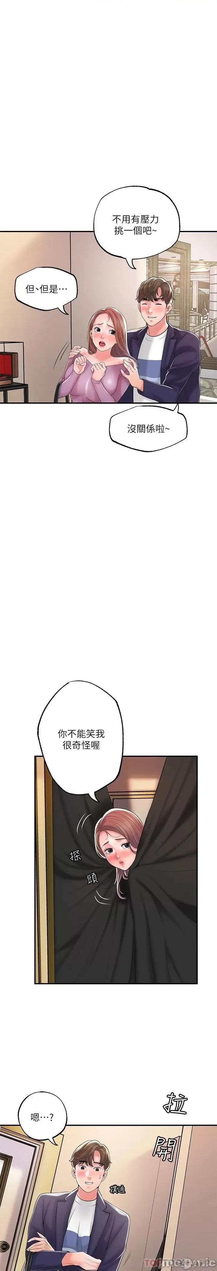 幸福督市 幸福督市 73 第13页