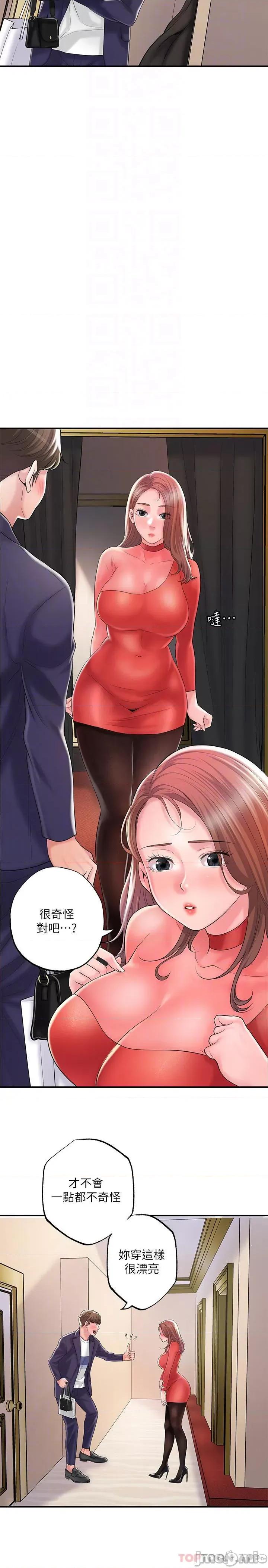 幸福督市 幸福督市 73 第14页