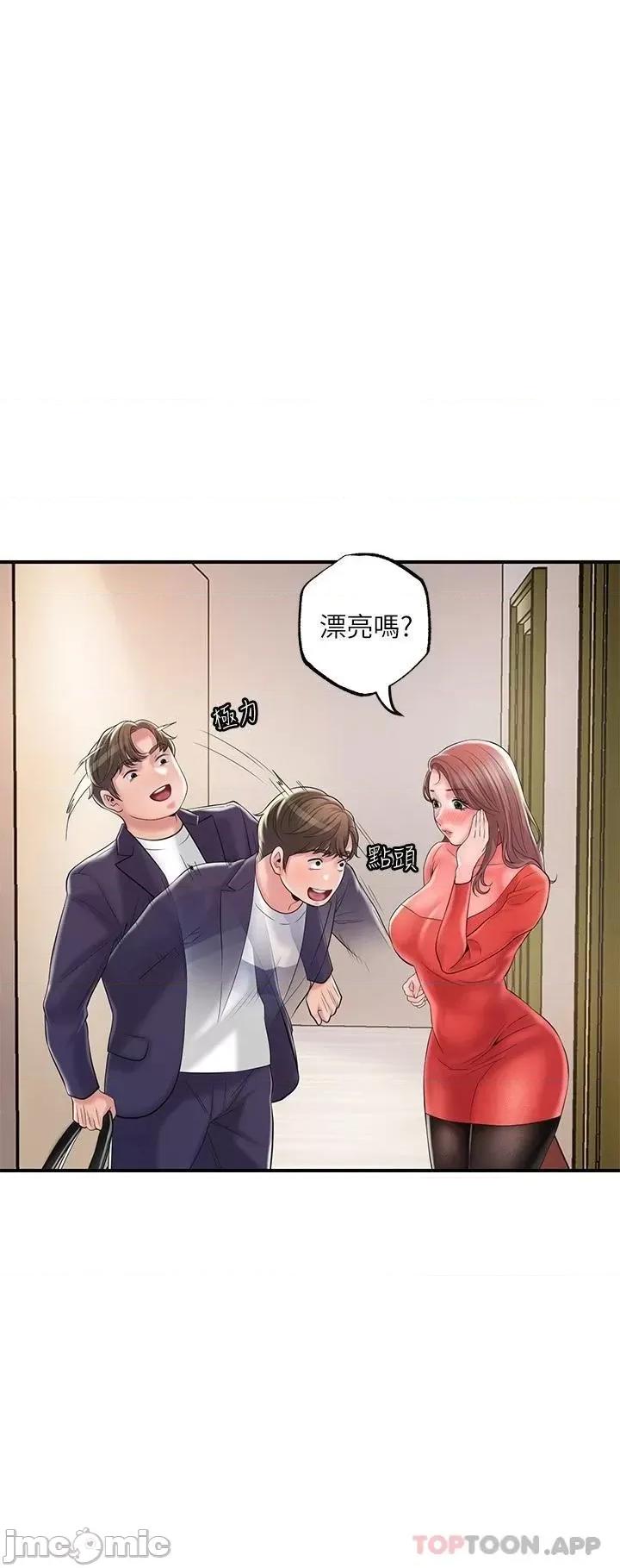 幸福督市 幸福督市 73 第15页