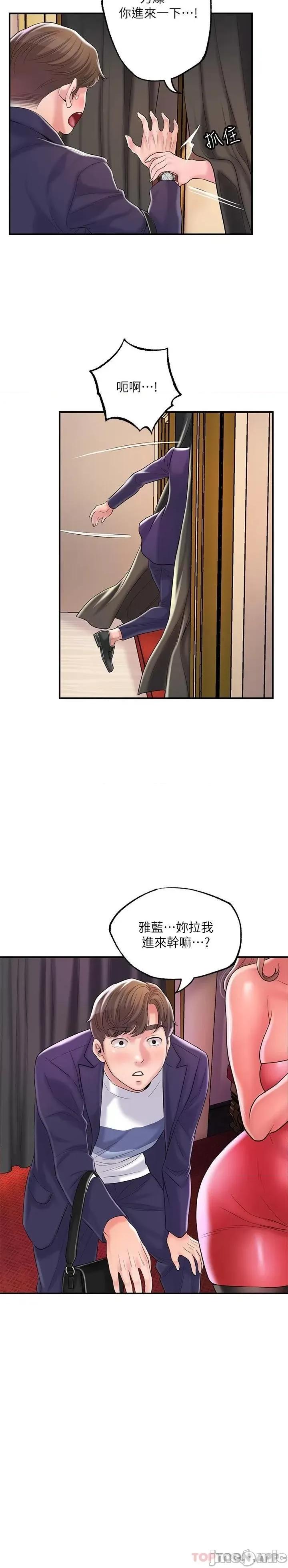 幸福督市 幸福督市 73 第17页