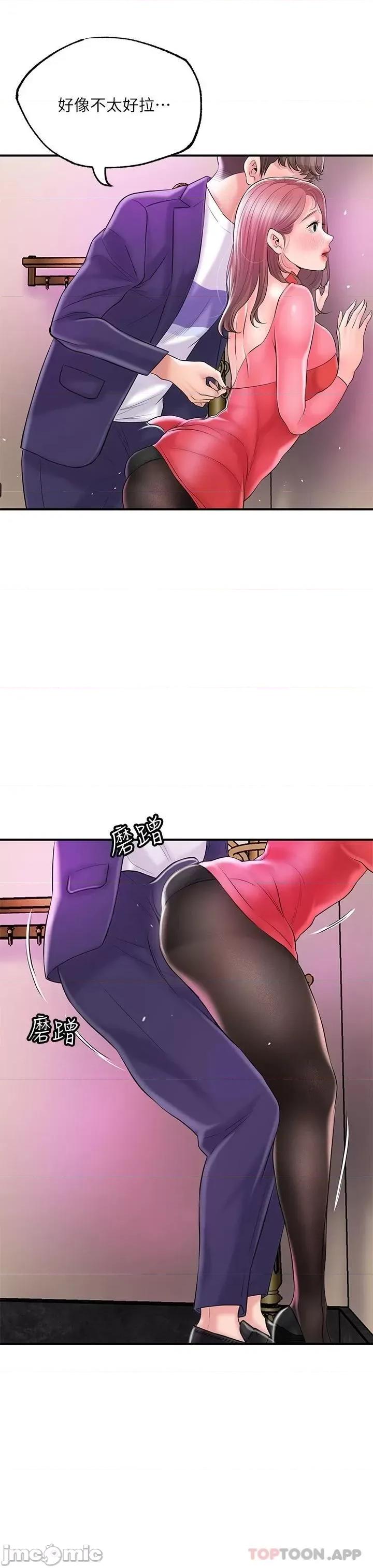 幸福督市 幸福督市 73 第22页