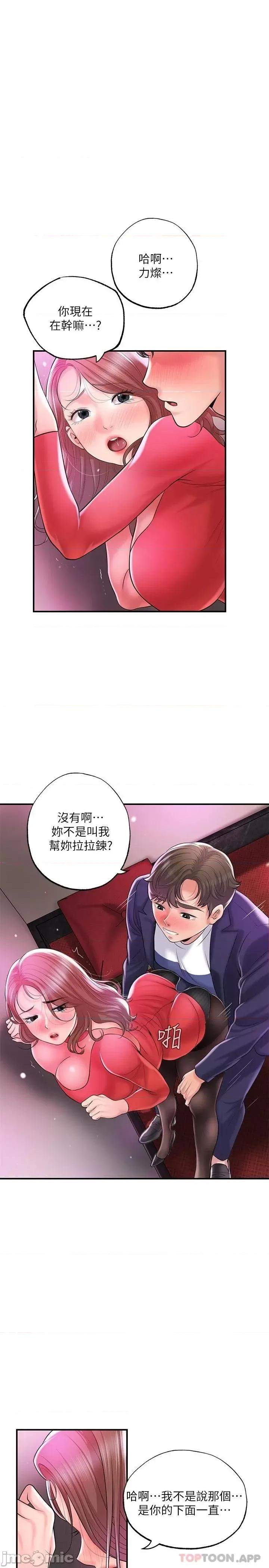 幸福督市 幸福督市 73 第23页