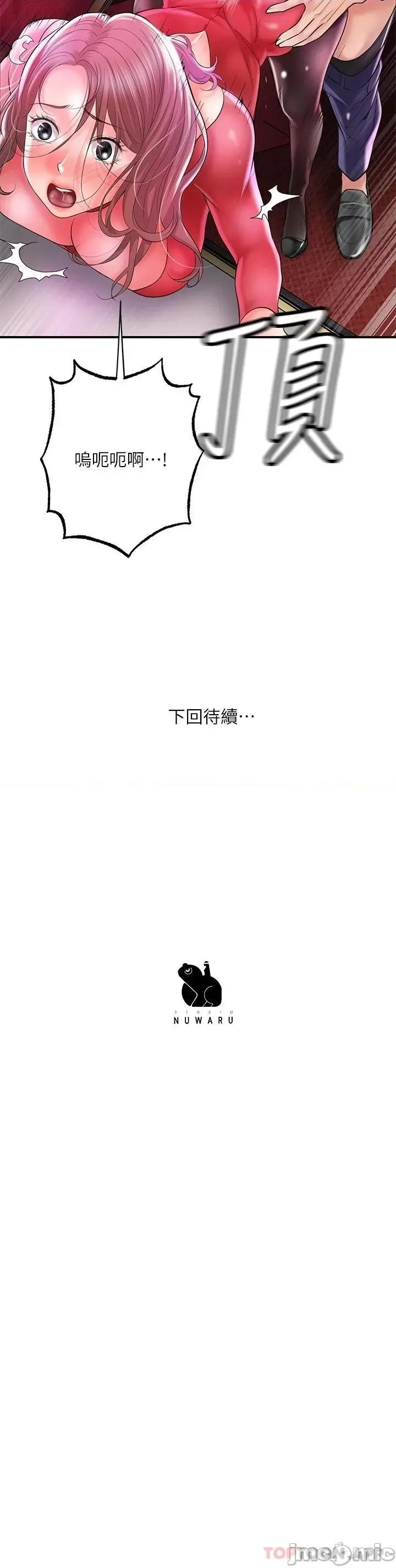 幸福督市 幸福督市 73 第33页