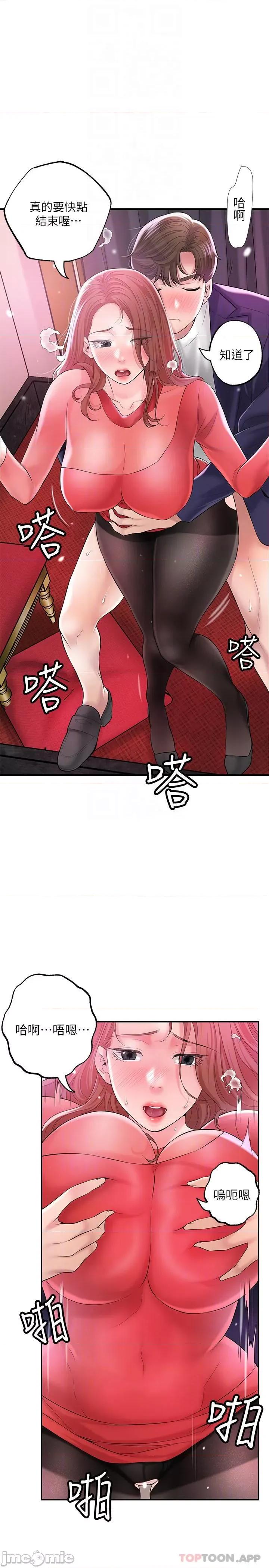 幸福督市 幸福督市 74 第7页