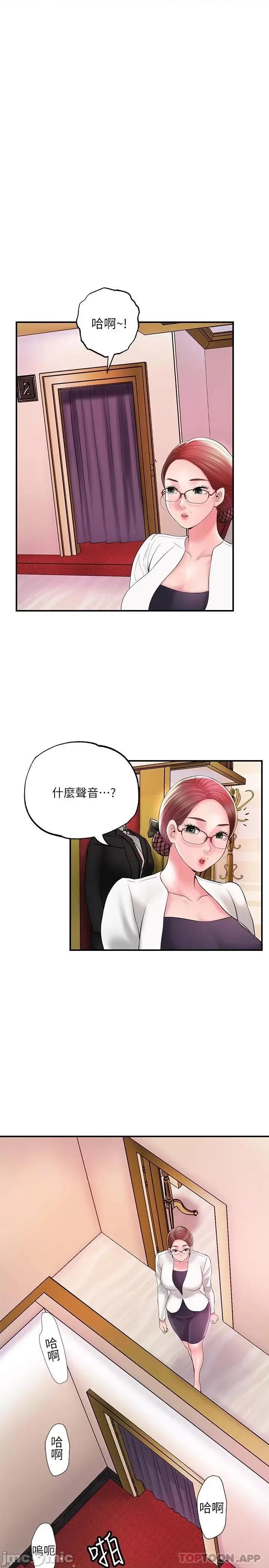 幸福督市 幸福督市 74 第8页