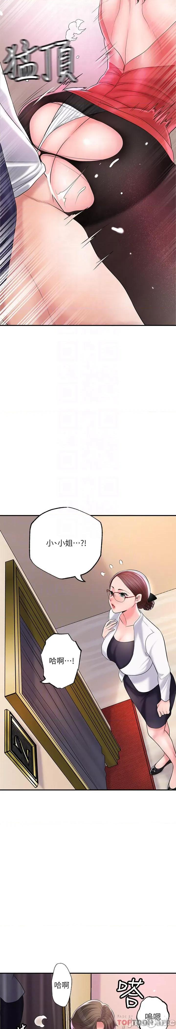 幸福督市 幸福督市 74 第11页