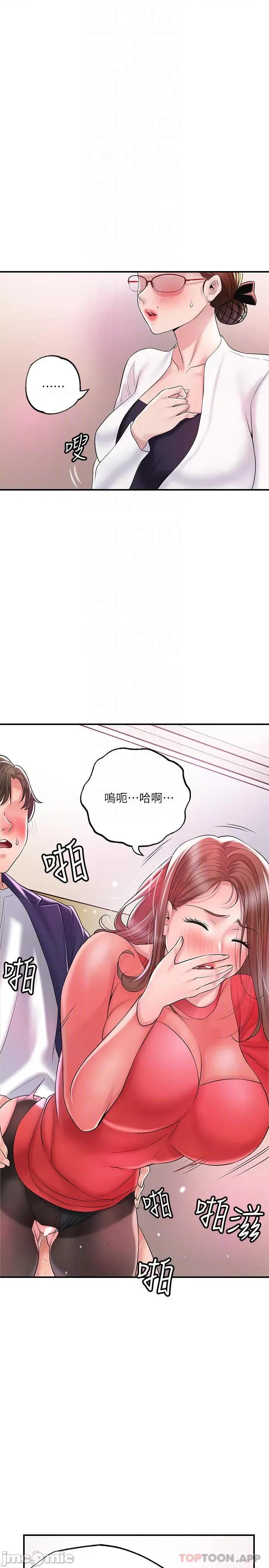 幸福督市 幸福督市 74 第13页