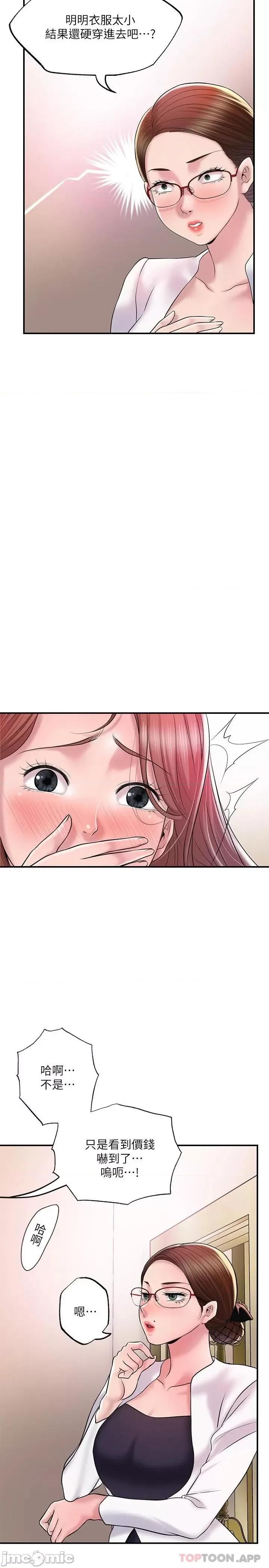 幸福督市 幸福督市 74 第14页