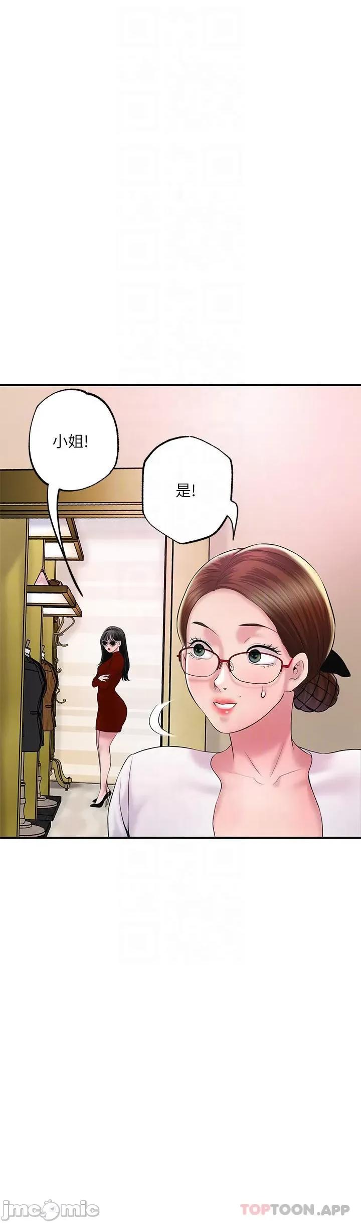 幸福督市 幸福督市 74 第15页