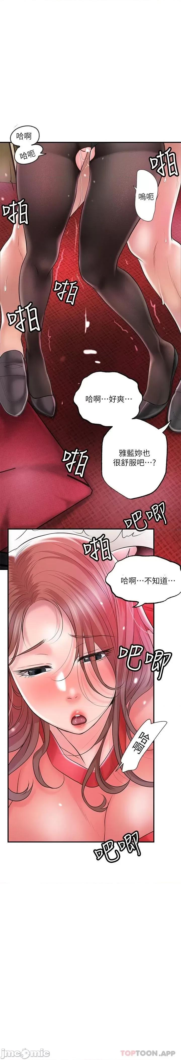 幸福督市 幸福督市 74 第19页