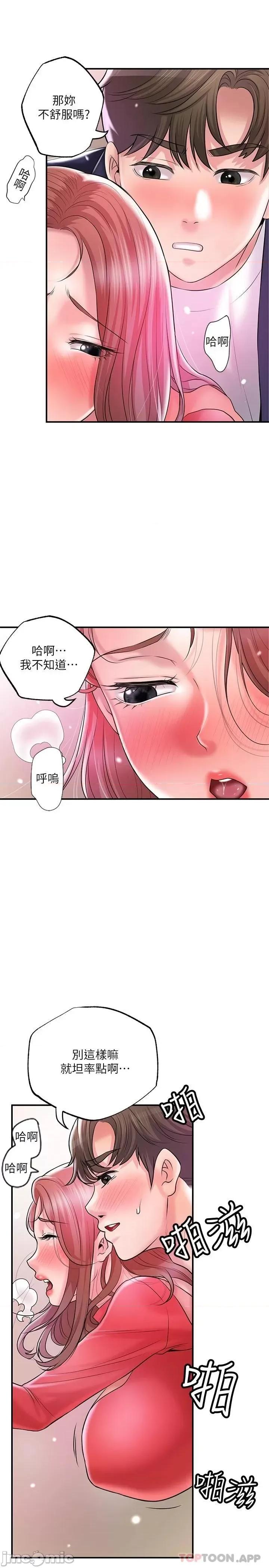 幸福督市 幸福督市 74 第20页