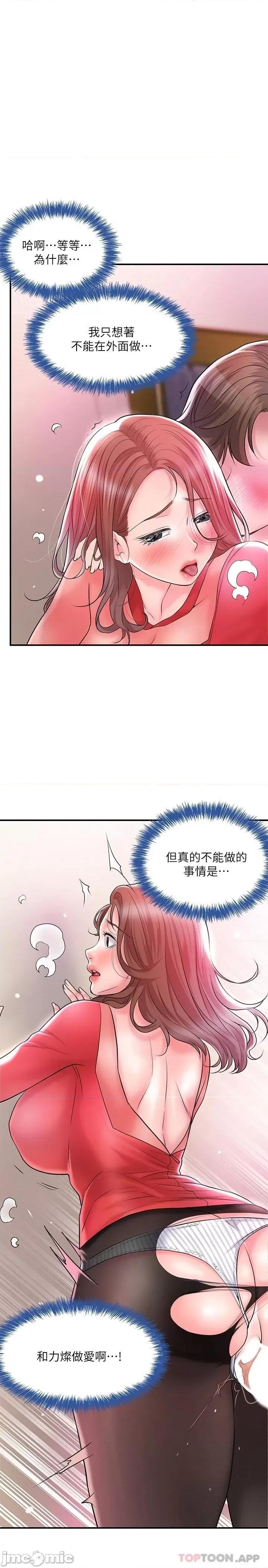 幸福督市 幸福督市 74 第25页