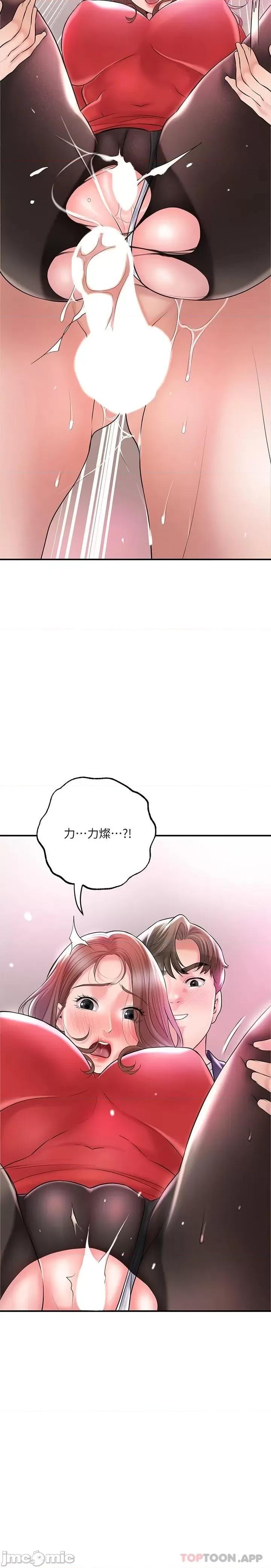 幸福督市 幸福督市 74 第27页