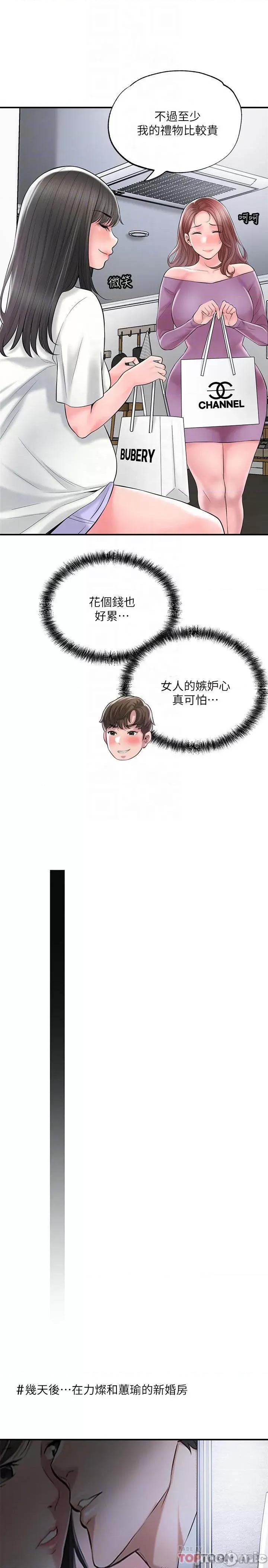 幸福督市 幸福督市 75 第14页