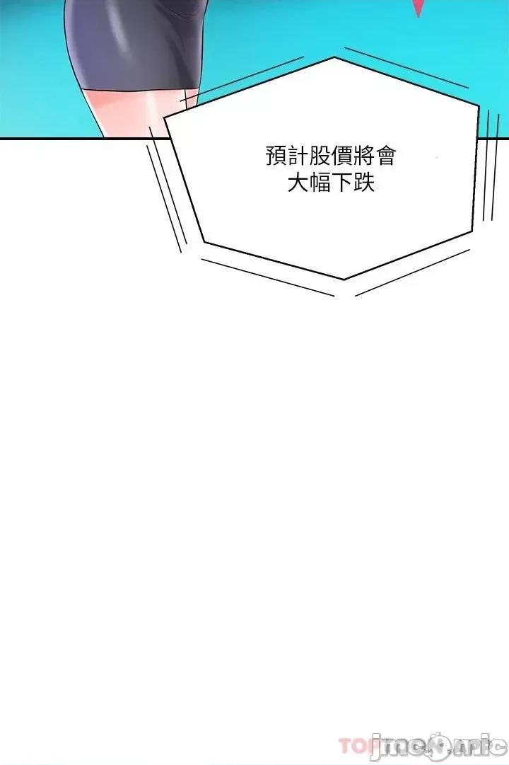 幸福督市 幸福督市 75 第18页