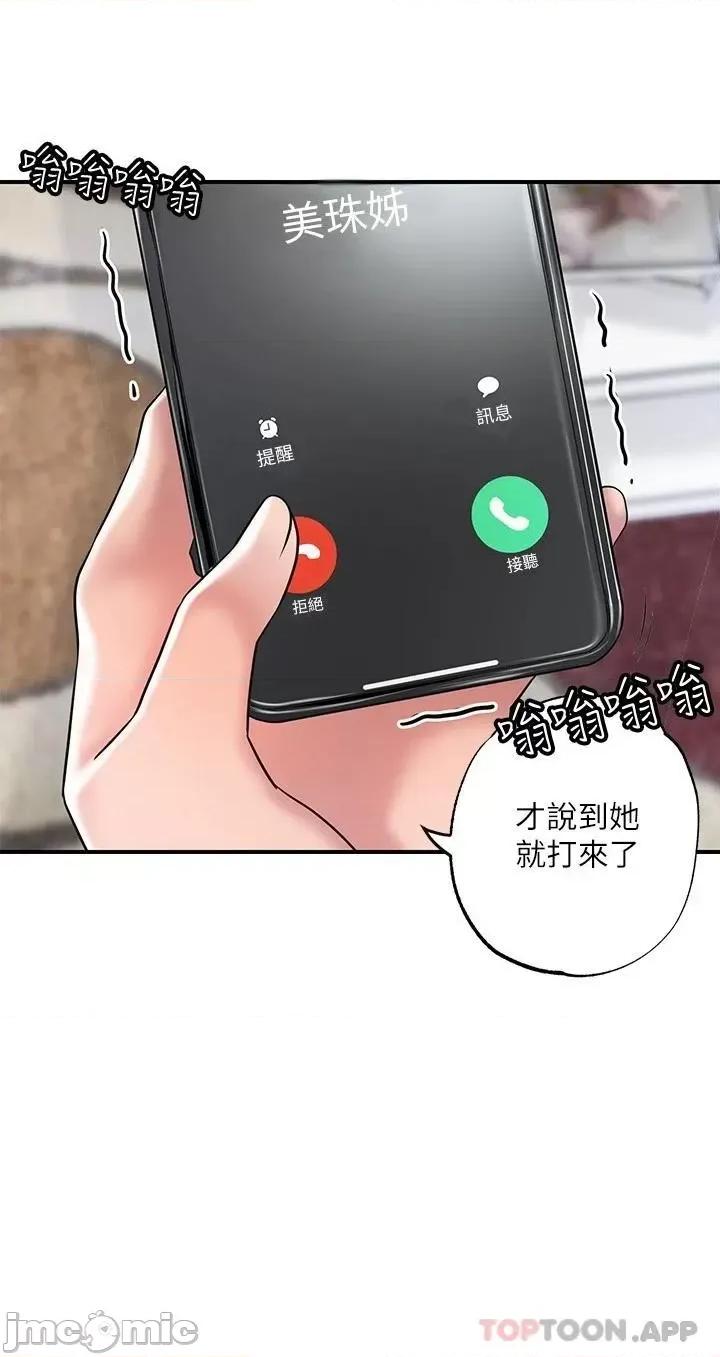 幸福督市 幸福督市 75 第21页