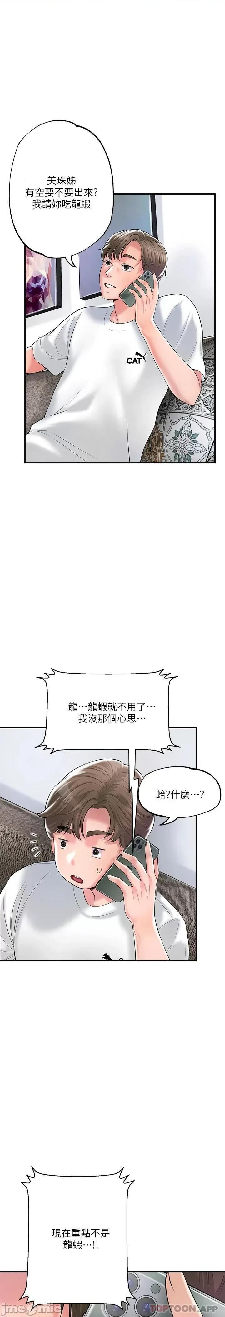 幸福督市 幸福督市 75 第22页